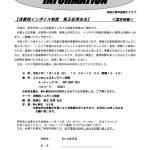 消費税インボイス制度_熊王征秀先生インフォ20211114のサムネイル