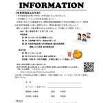 20241207　勉強会＆忘年会のサムネイル