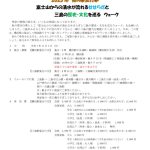 神奈川青税・秋の厚生行事・インフォメーションのサムネイル