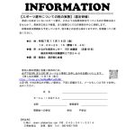 20251114スポーツ選手についての税の実務　information-2のサムネイル