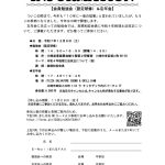 20251206忘年会勉強会Information_251022のサムネイル
