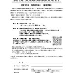 2026.4.15.研修会インフォ20260415第121回判例研究会のサムネイル