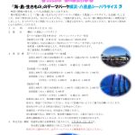 R7年度・厚生部・春の厚生行事・インフォメーション修正版20260207のサムネイル